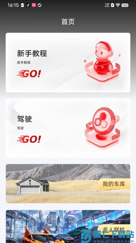 华小诺官网版v1.0.112 4