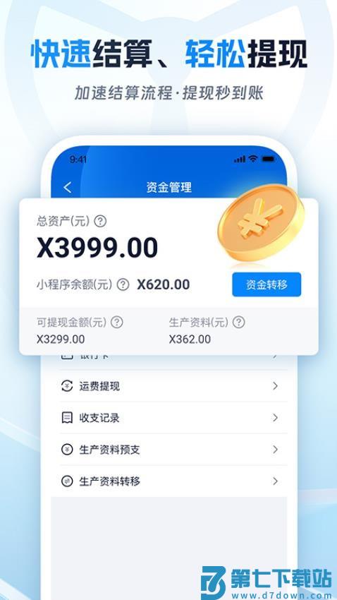 佬司机车主官网版v2.0.19 1