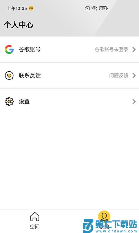 咕咕空间app官方 v2.1.4966 安卓免费版 1