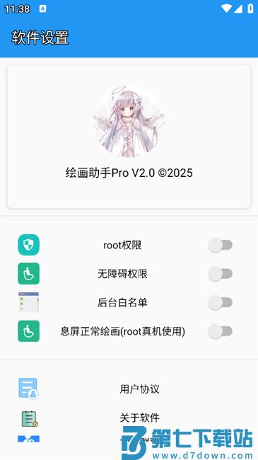 绘画助手pro自动绘画最新版 v2.0 免费版 1