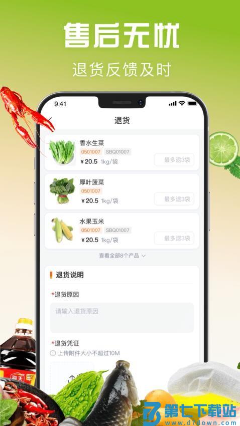 亚食联官网版v1.4.071 1