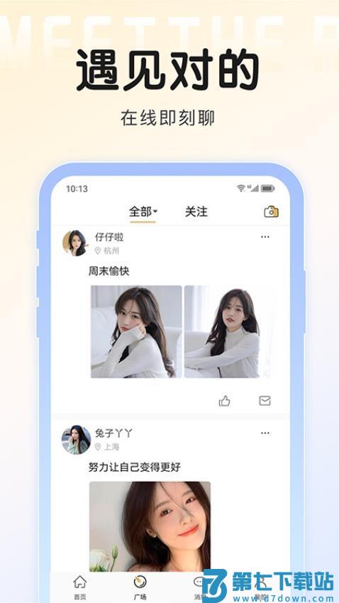 面具旅行最新版本