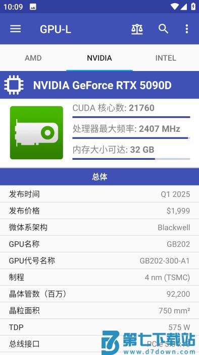 gpu-l安卓中文版 v2.8.4 官方版 1