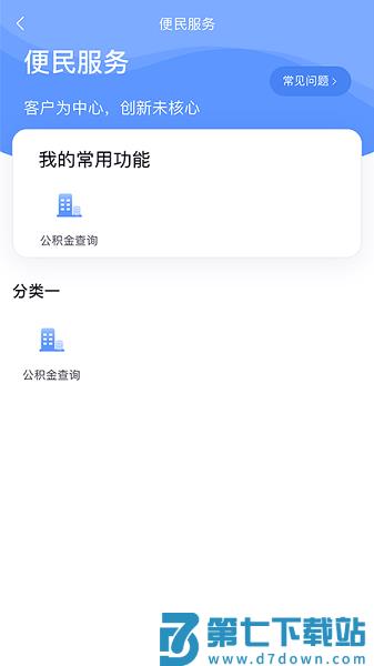 数字北大荒软件v40.00.28 1