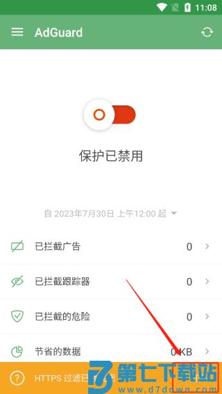 adguard广告拦截器设置教程