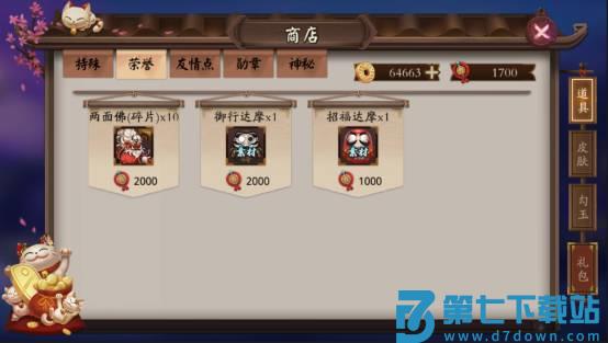 阴阳师斗技游戏攻略说明