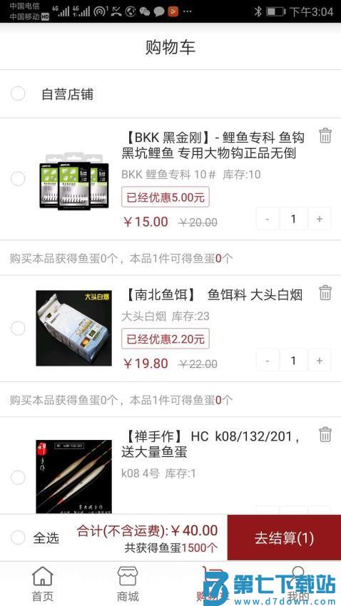 百姓钓鱼论坛最新版v2.6.5 3