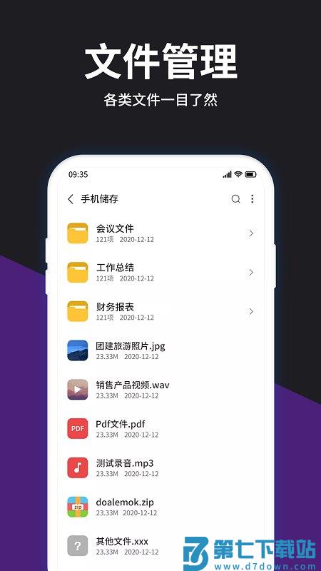 rar解压宝app(改名解压大师) v7.0.0 安卓版 2
