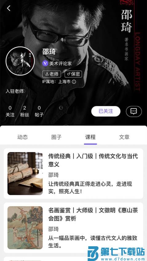 夜航船最新版v2.1.0 4