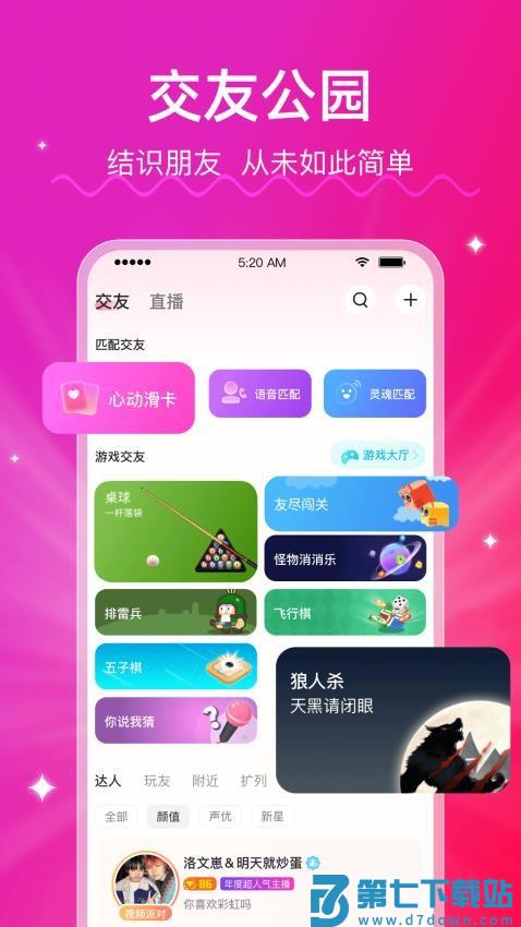 LesPark旧版本v9.6.38 4