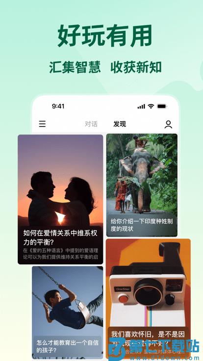 问小白app v3.12.0 安卓版 0