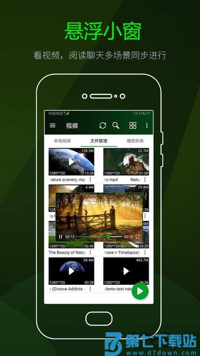 快码万能播放器2025(改名快码视频播放器) v5.2.8 安卓官方版 1