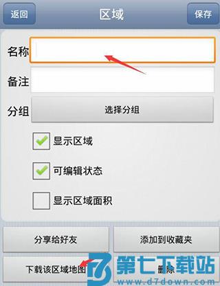 奥维互动如何地图使用