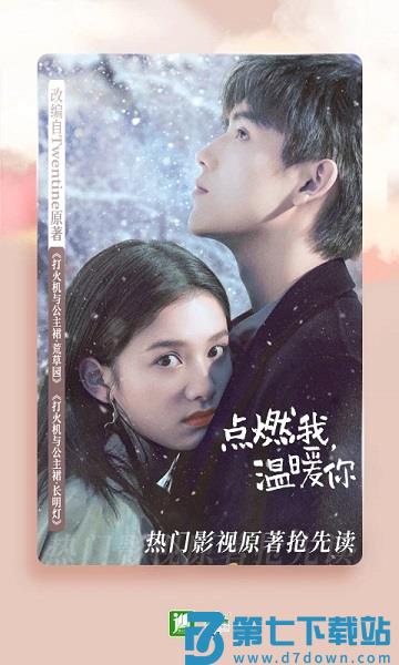 晋江文学城app下载官方版