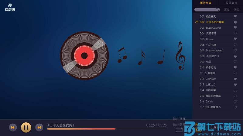 火鹰智能动态谱app官方版 v1.0.95 安卓版 1