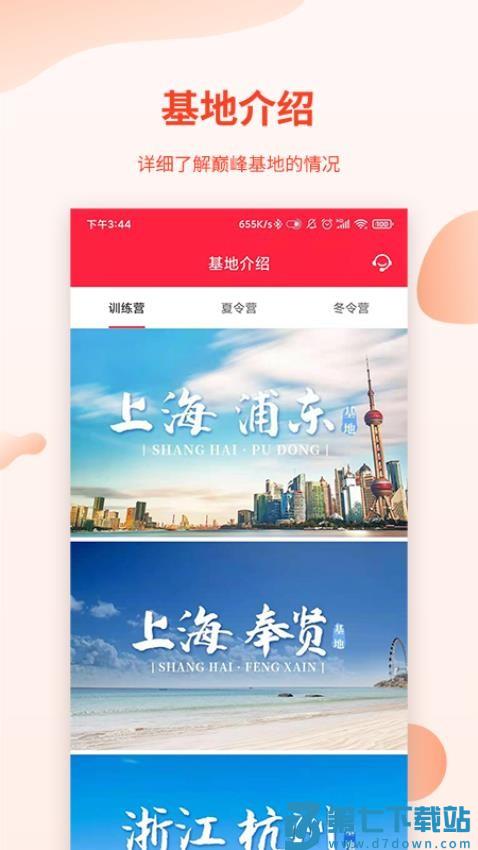 巅峰减重官方版v3.5.2 1