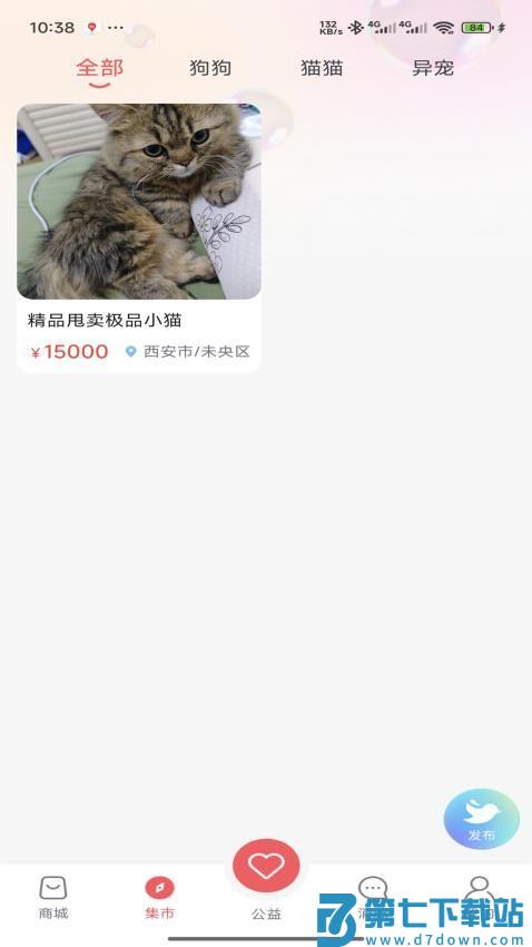 萌宠行星免费版v1.1.1 3