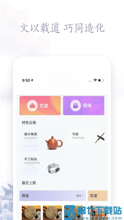 云上文化云app v2.2.2 安卓版 3