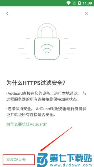 adguard广告拦截器设置教程