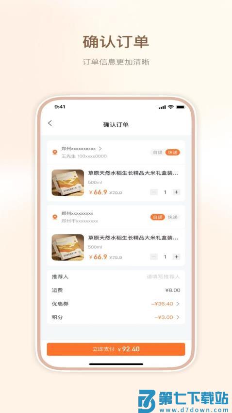 和美家官方版v2.0.6 2