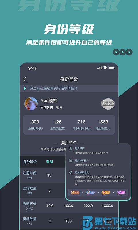 dj音乐库app下载