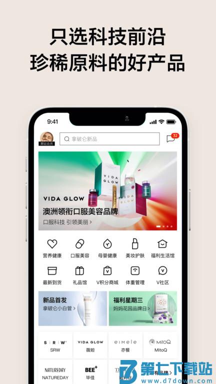 vtn app官方版 v6.7.5 安卓最新版 3