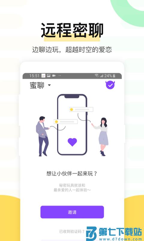 魅动app v4.9.53 安卓版 1