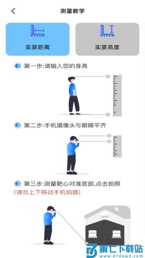 拍照计数扫描宝免费版
