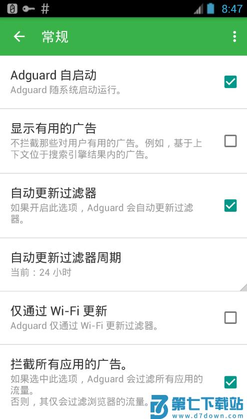 adguard手机版下载2025