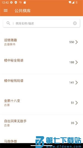 象棋助手手机版