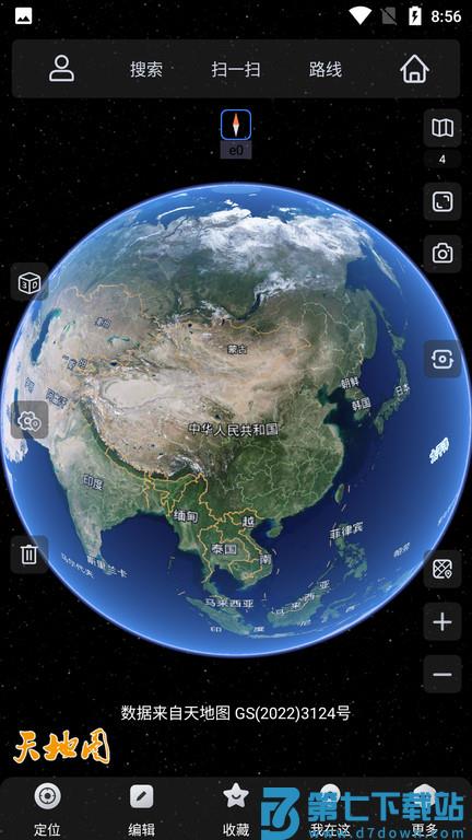 奥维互动地图2025最新高清图源免费 v10.3.0 安卓官方版 4