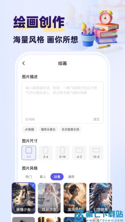 快推AI官网版v1.4.4 1