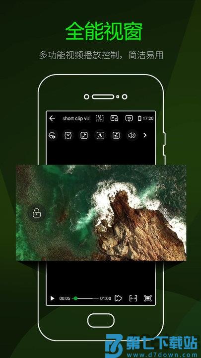 快码万能播放器2025(改名快码视频播放器) v5.2.8 安卓官方版 0