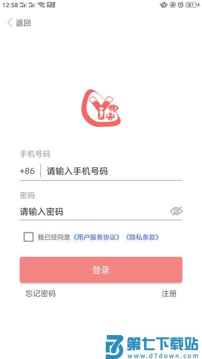 奕杰阳光个人版手机客户端 v1.05.18 安卓官方版 0