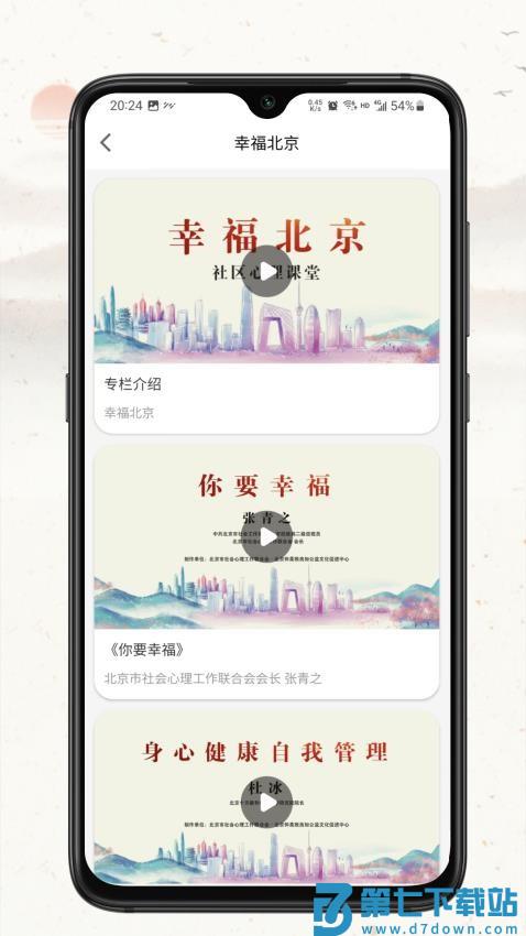 四维战略官网版v1.02 3
