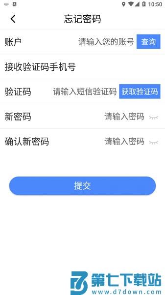 云杰智慧物流appv2.6.2 1