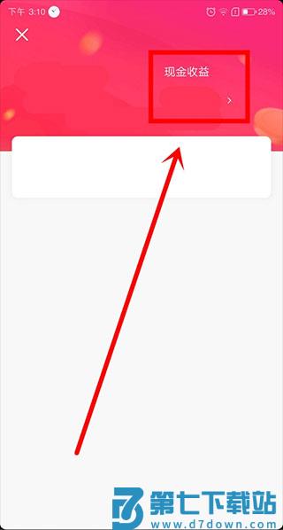 抖音极速版怎么发布自己的作品 抖音极速版怎么发布自己的作品