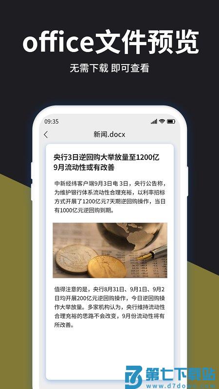 rar解压宝app(改名解压大师) v7.0.0 安卓版 1