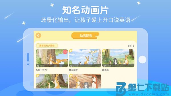 ABCLearning官方版