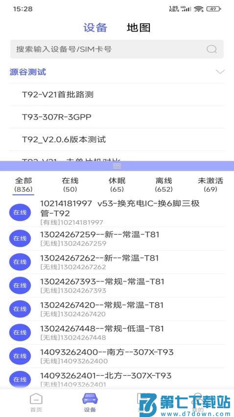 云谷车联官网版v1.2.3 3