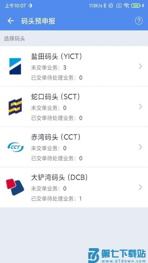 易提柜最新版v4.6.1 2