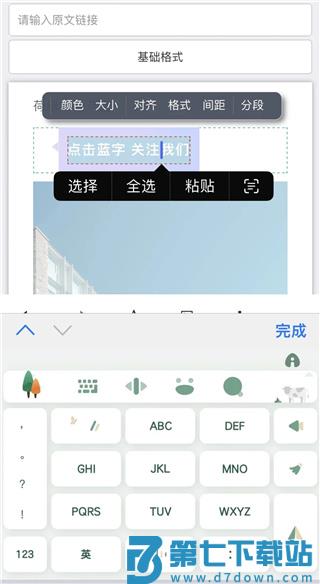 秀米制作教程手机版