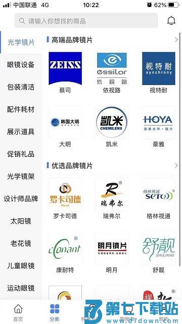 眼镜哥app下载