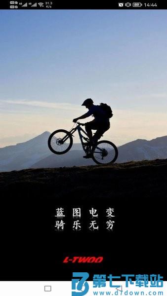 蓝图电变官方版v2.7.3 2
