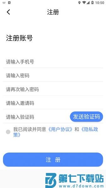 云杰智慧物流appv2.6.2 2