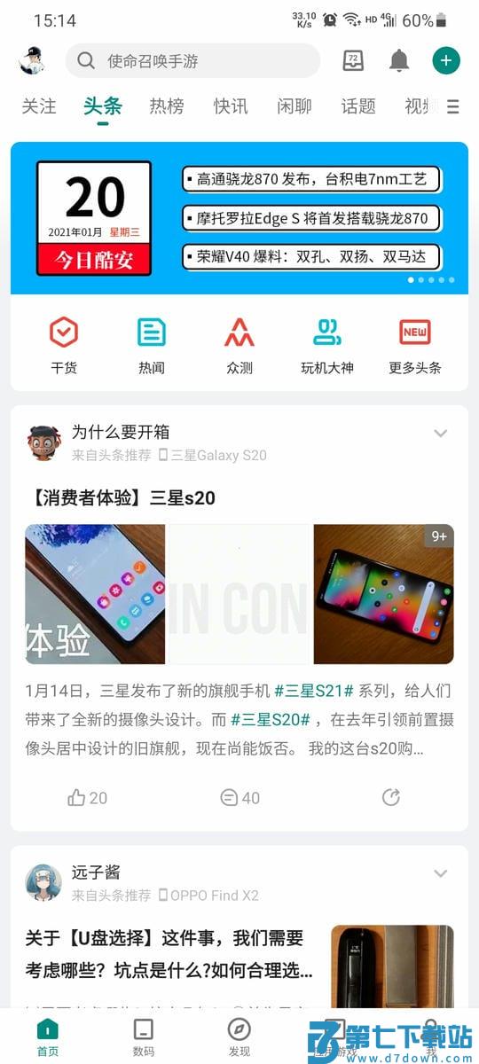 酷市场手机版下载