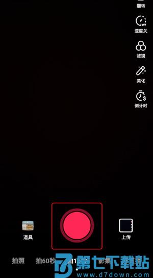 抖音极速版怎么发布自己的作品 抖音极速版怎么发布自己的作品