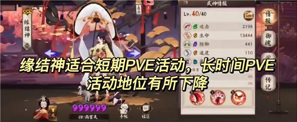 阴阳师式神培养优先级攻略