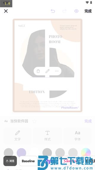 photoroom软件使用教程