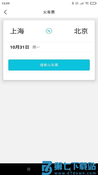 公务e行平台v3.0.5 1
